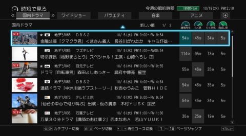 全録レコ、東芝とパナソニックは何が違う？（アスキー）