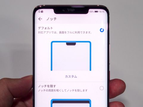 ノッチデザイン スマートフォン 本体 ノッチデザインのスマホとは？メリットや形状の違いまとめ | スマ情