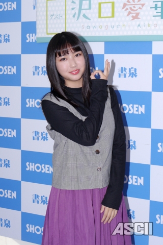 16歳には見えづらいかな？」 沢口愛華が2020年カレンダーの注目写真を
