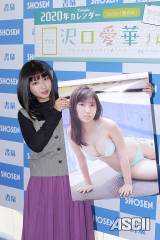 16歳には見えづらいかな？」 沢口愛華が2020年カレンダーの注目写真を