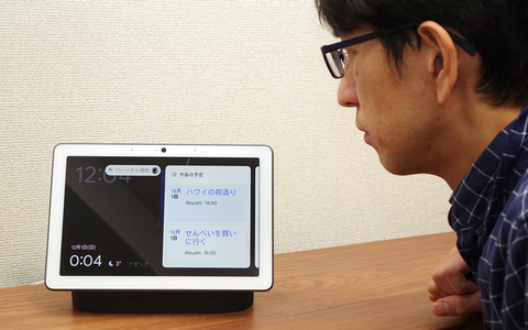クイックジェスチャーが楽しい!「Google Nest Hub Max」カメラ クイックジェスチャーが楽しい!「Google Nest Hub Max」カメラ