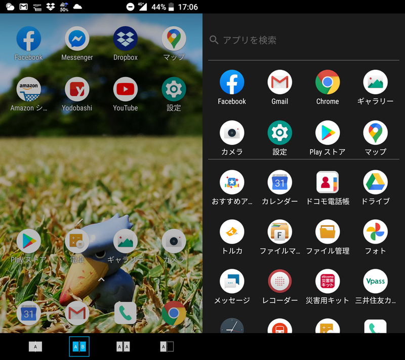 ドコモから2018年に出た屏風型2画面スマホ「Z-01K」をいまさら1万9800