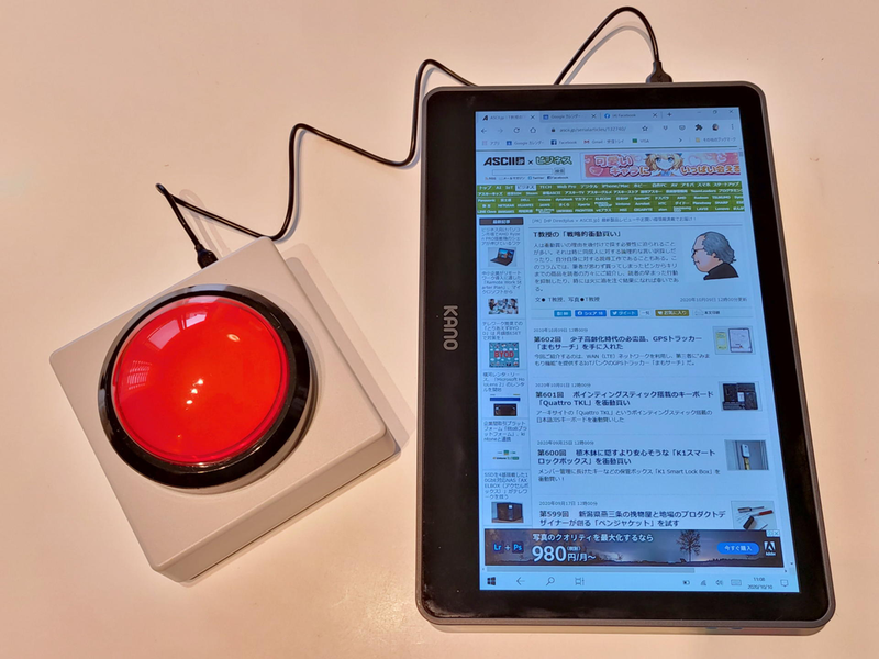 KANO PC  未開封　組み立て式　タブレット　コンピューター 組み立て式Windowsタブレット「Kano PC」が発売、PCの仕組みや