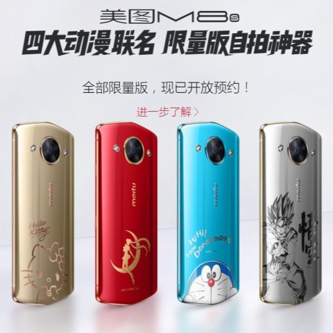 中国で発売されたMeituの「セーラームーン」スマホを買ってみた