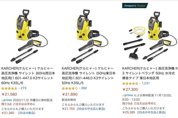 ケルヒャーK3 silent ベランダ(東日本仕様50hz)ほぼ未使用品 ケルヒャーK3 silent ベランダ(東日本仕様50hz)ほぼ未使用品