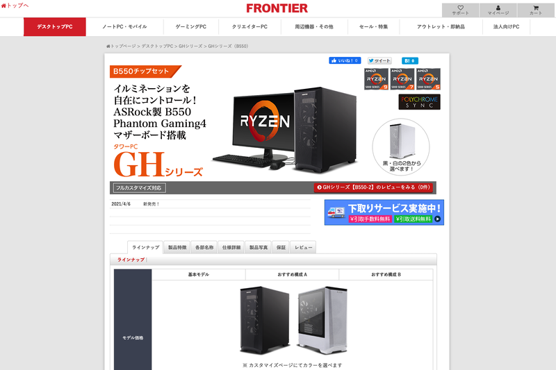 4Kゲームプレイも動画編集もこなせる！ カッコいい新ケースにRyzen