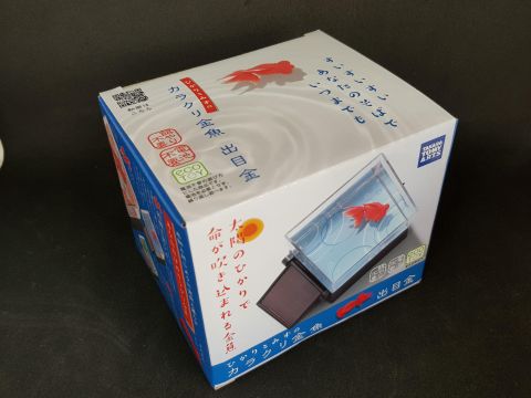 灼熱の夏がちょっと涼しくなる……気がする「カラクリ金魚」を衝動買い