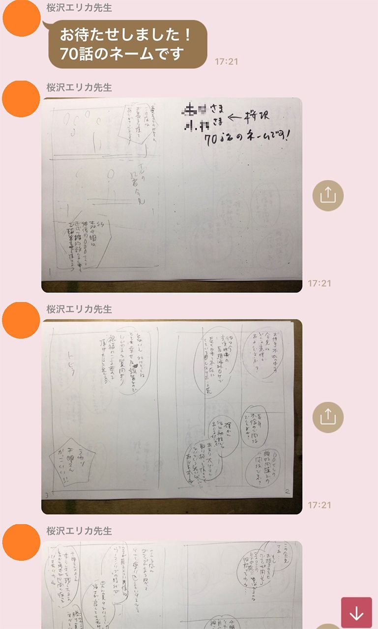 桜沢エリカ「80年代を描く時、参考にしたのは『全裸監督
