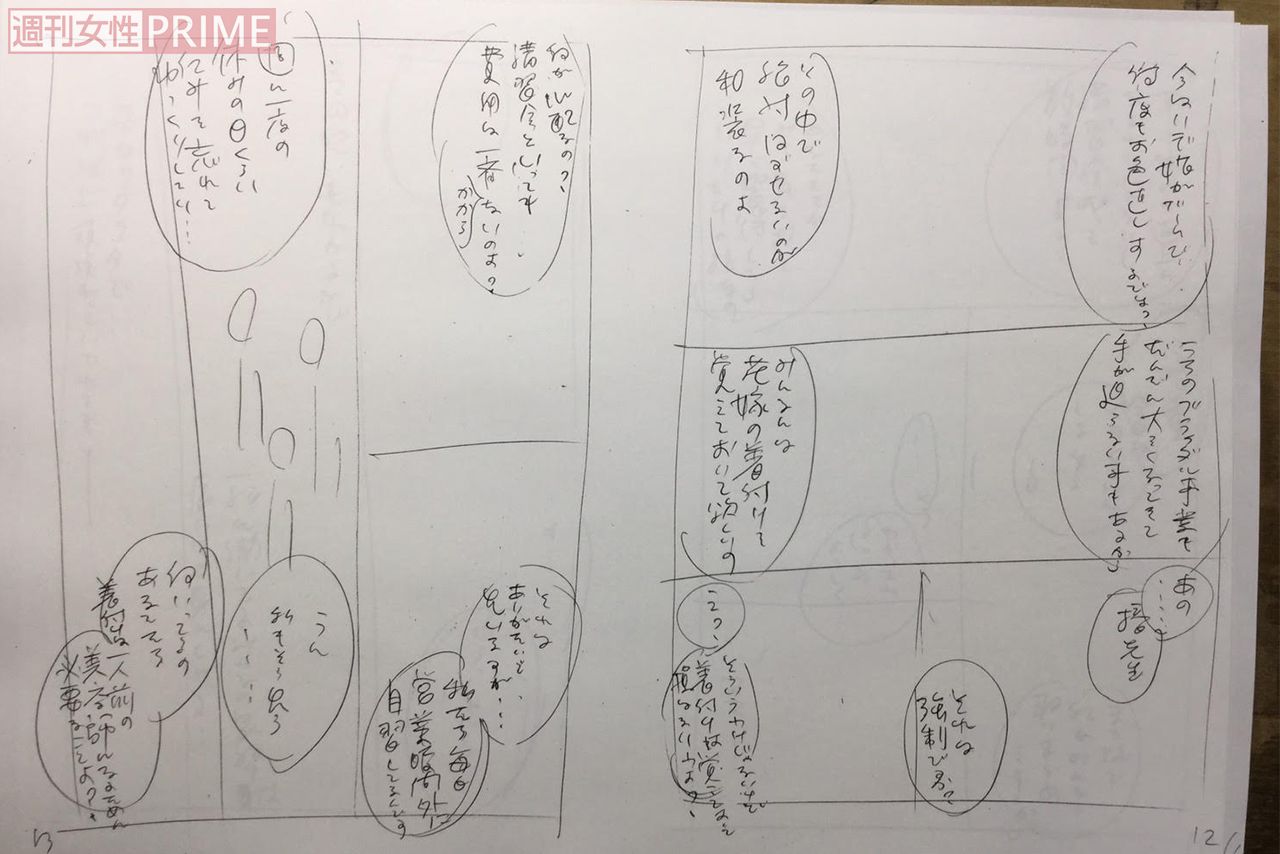 桜沢エリカ「80年代を描く時、参考にしたのは『全裸監督