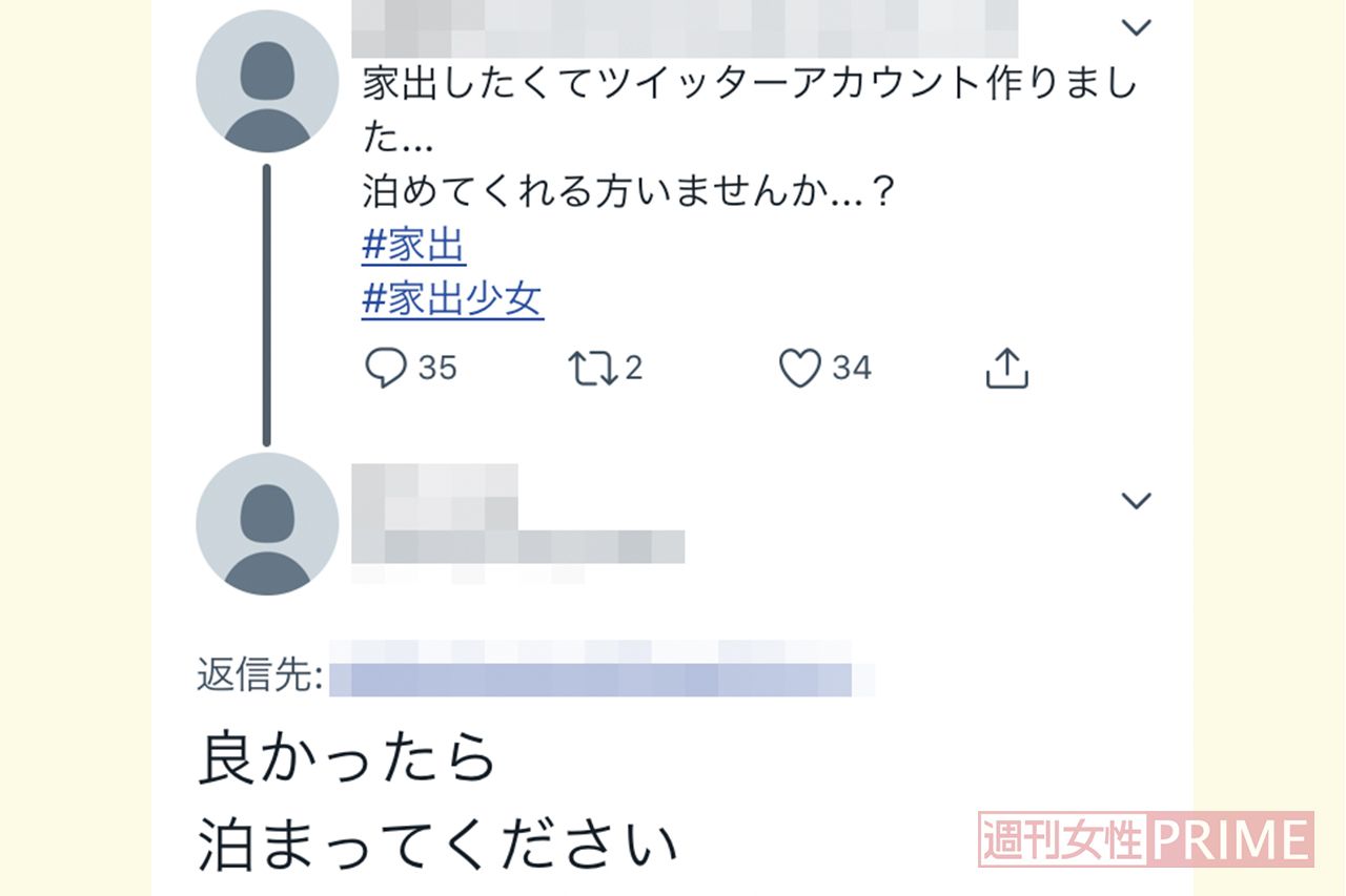 家出JCレイプ 