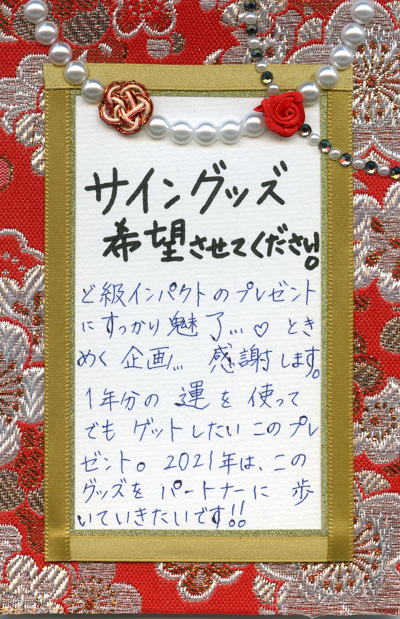 こっちむいて!みい子 懸賞 当選 葉書