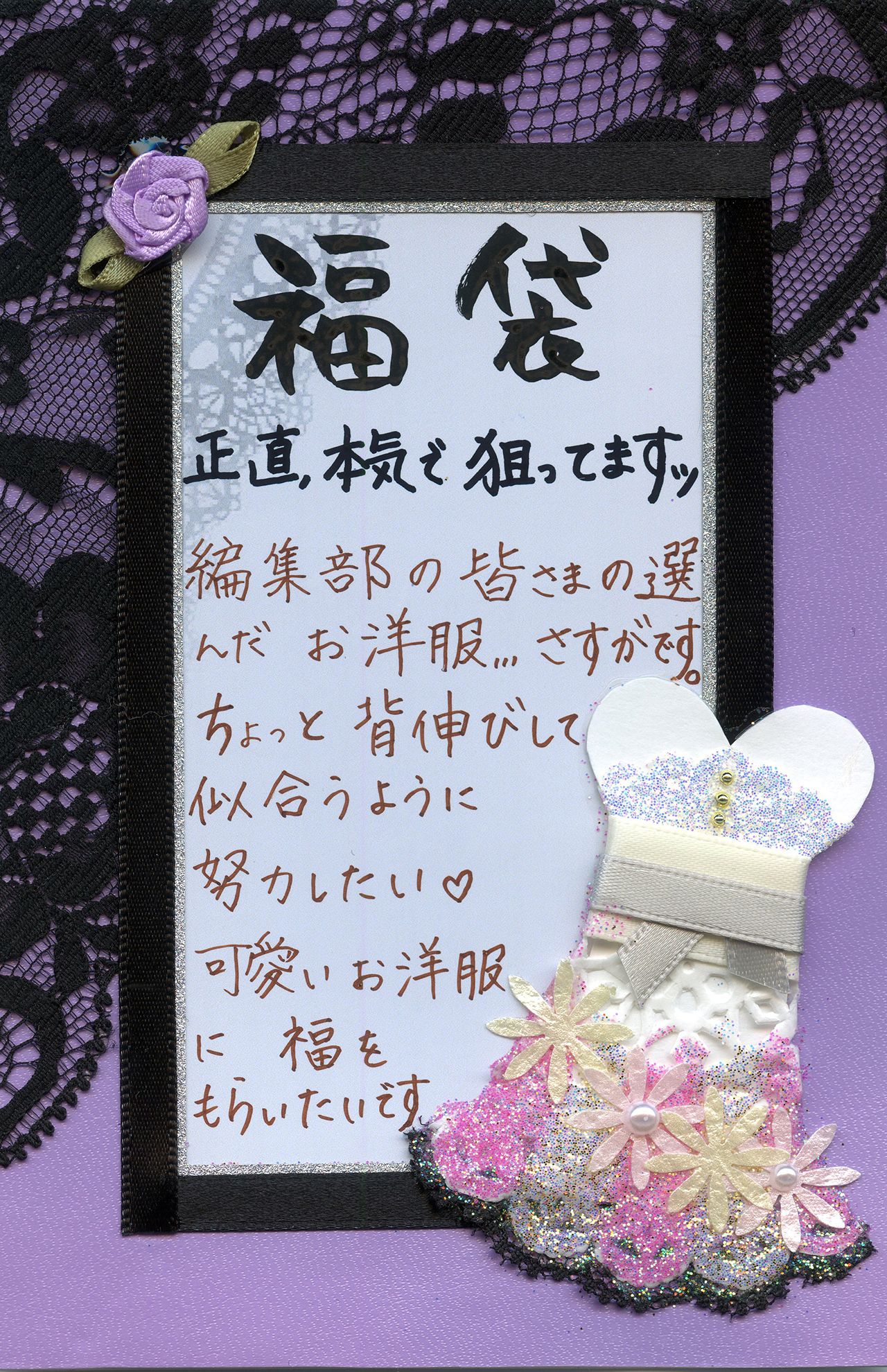 懸賞当選総額4000万円以上の“達人”が教える「必勝テク」！（週刊女性