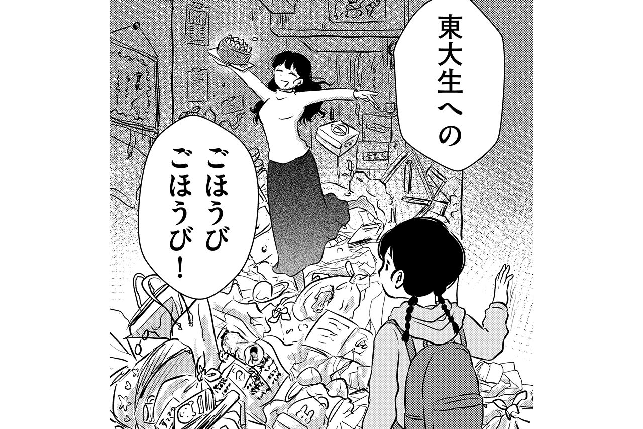 汚部屋に毒親（母）と暮らす東大生の壮絶人生（週刊女性PRIME）