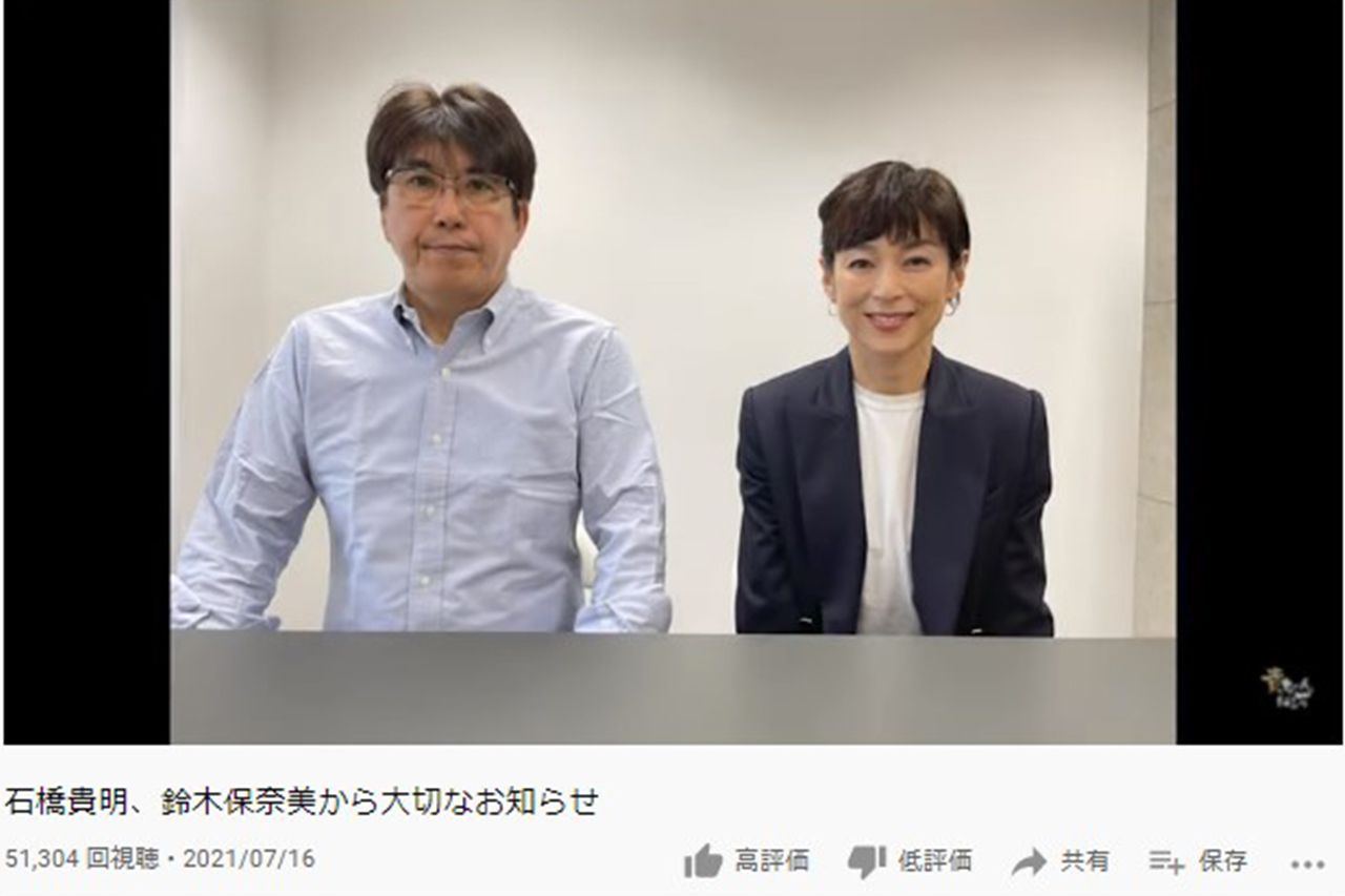 鈴木保奈美離婚