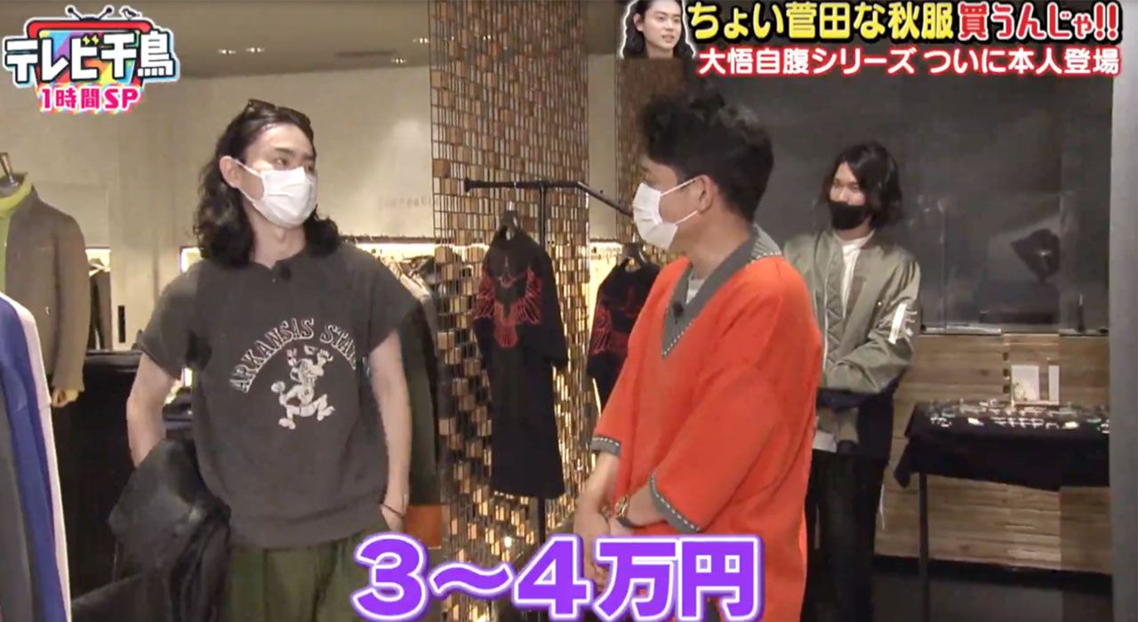 菅田将暉が着用の「軍パン」が10倍の値段に高騰中！（週刊女性PRIME）