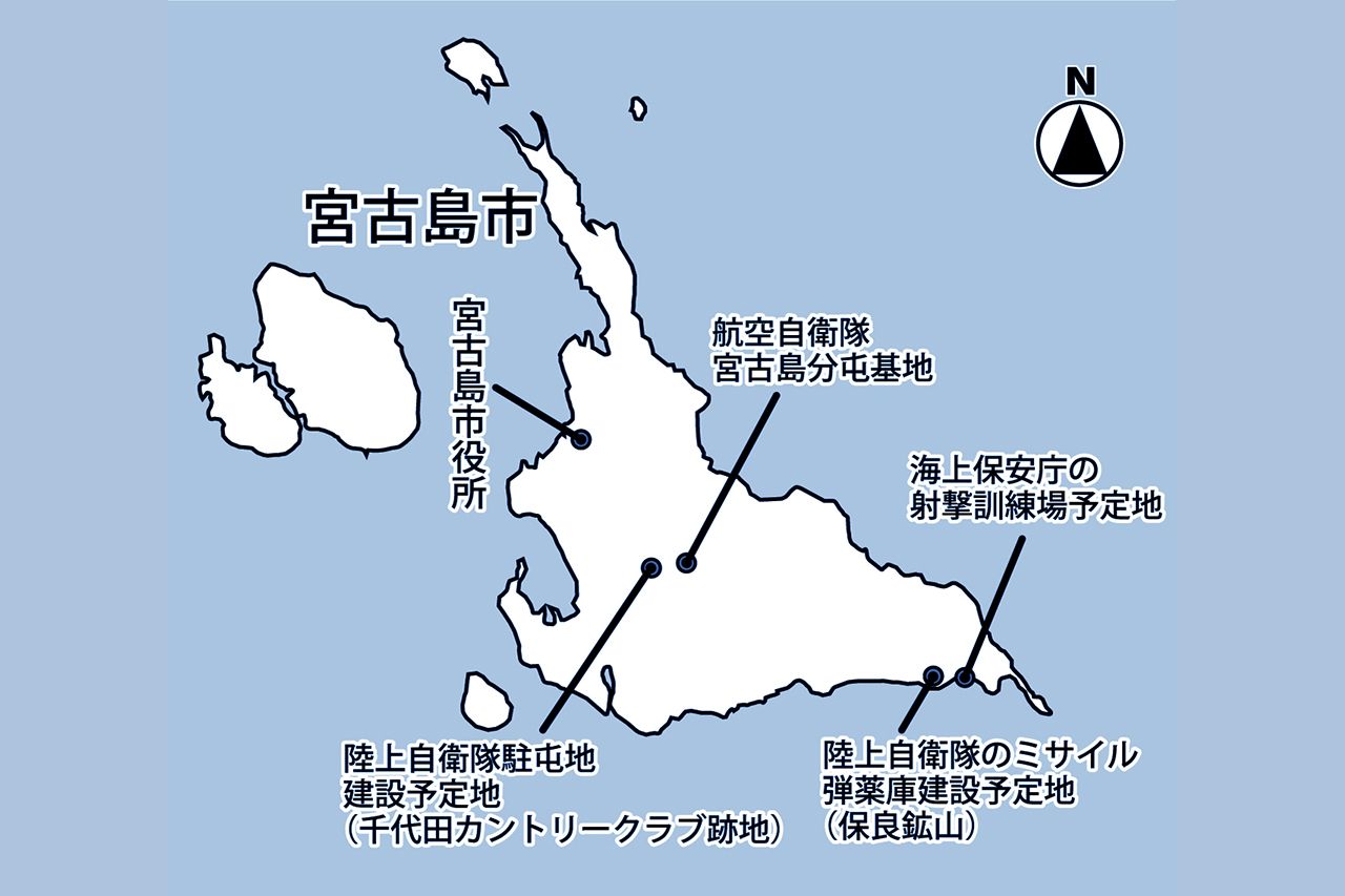 宮古島　　自衛隊 