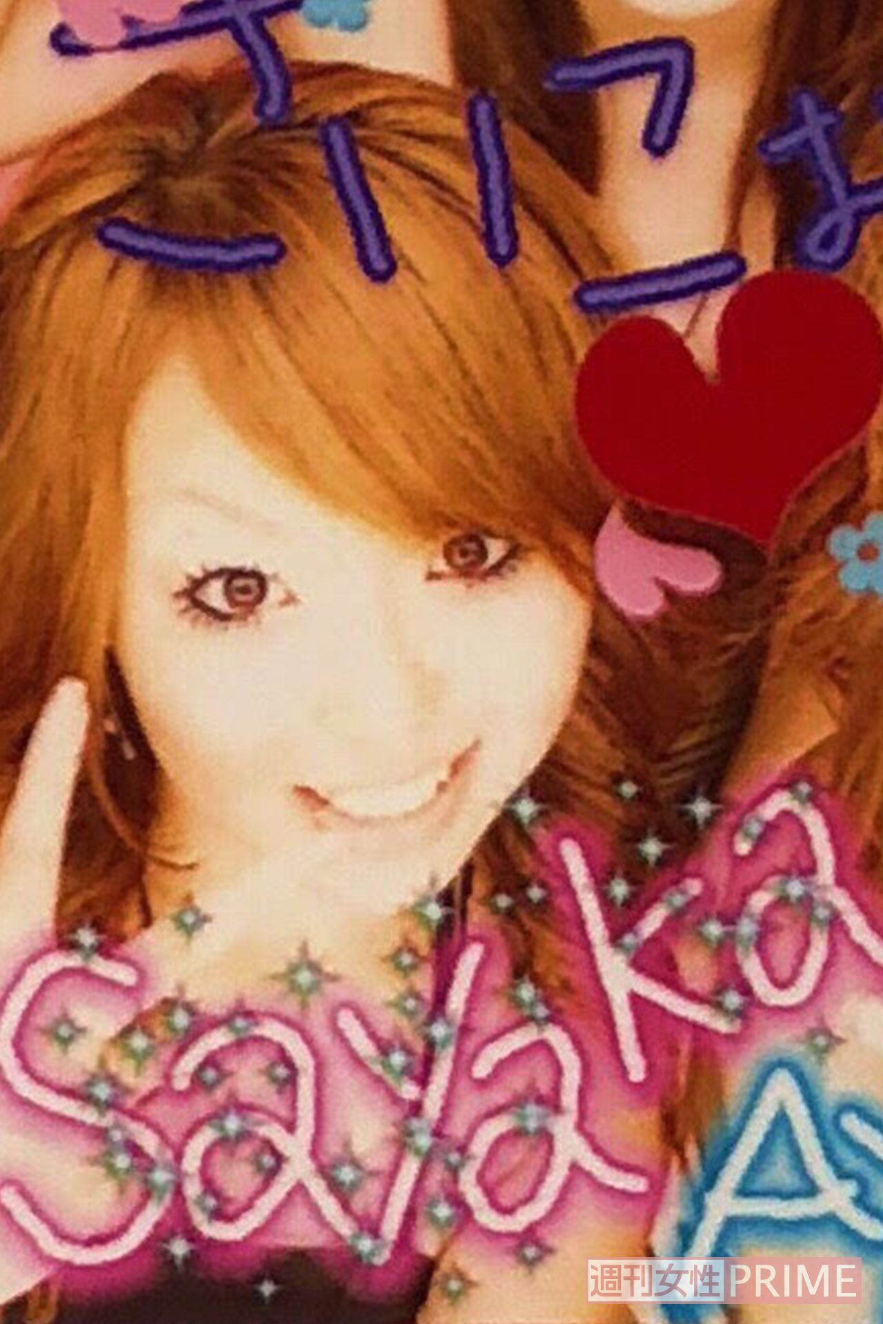 ビリギャル本人ギャル時代の当時の様子・関連報道写真