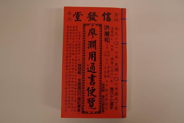 伝統風水師は知っている18年新年に「やっていいこと、悪いこと」（女性