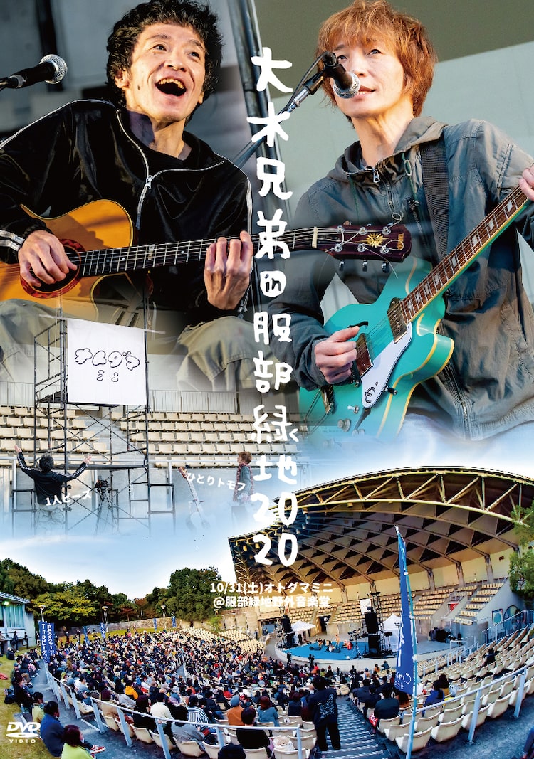 Theピーズ大木温之とTOMOVSKYのライブがDVD化＆有料配信