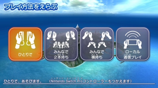 Nintendo Switch版「GO VACATION」を紹介。家族や友人と一緒に50種類