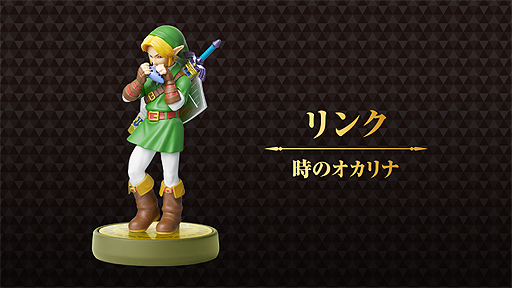 ゼルダの伝説シリーズ30周年を記念した4体のamiiboが発売（4Gamer）