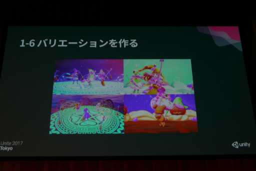 [Unite]Unityがプリキュアの制作現場を効率化する（4Gamer）