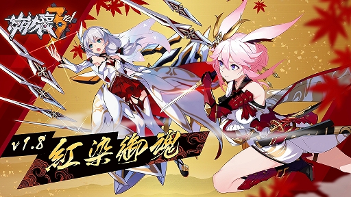崩壊3rd」に新戦乙女実装，ガチャに被り救済システムも（4Gamer）