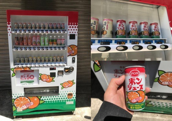 秋葉原に「みかんジュース」だらけの自販機があった ラインナップの95