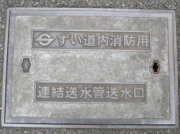 営団地下鉄 （現・東京メトロ） Sマーク 銘板 Yahoo!オークション -「営団 sマーク」の落札相場・落札価格