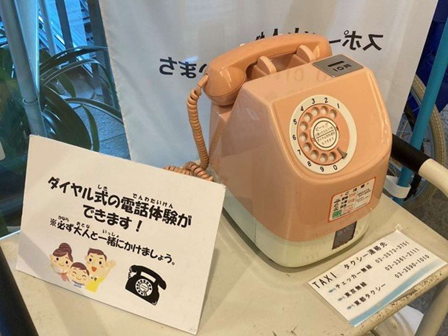 公衆電話機 公衆電話 ダイヤル式 いつまで もはや歴史的資料 現役の 