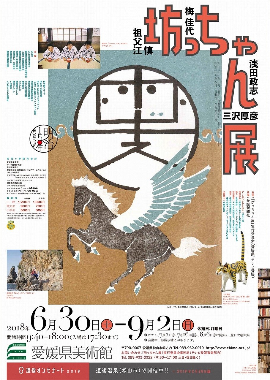 希少】文豪コレクション｜夏目漱石『坊っちゃん』 1922年刊行 希少文豪