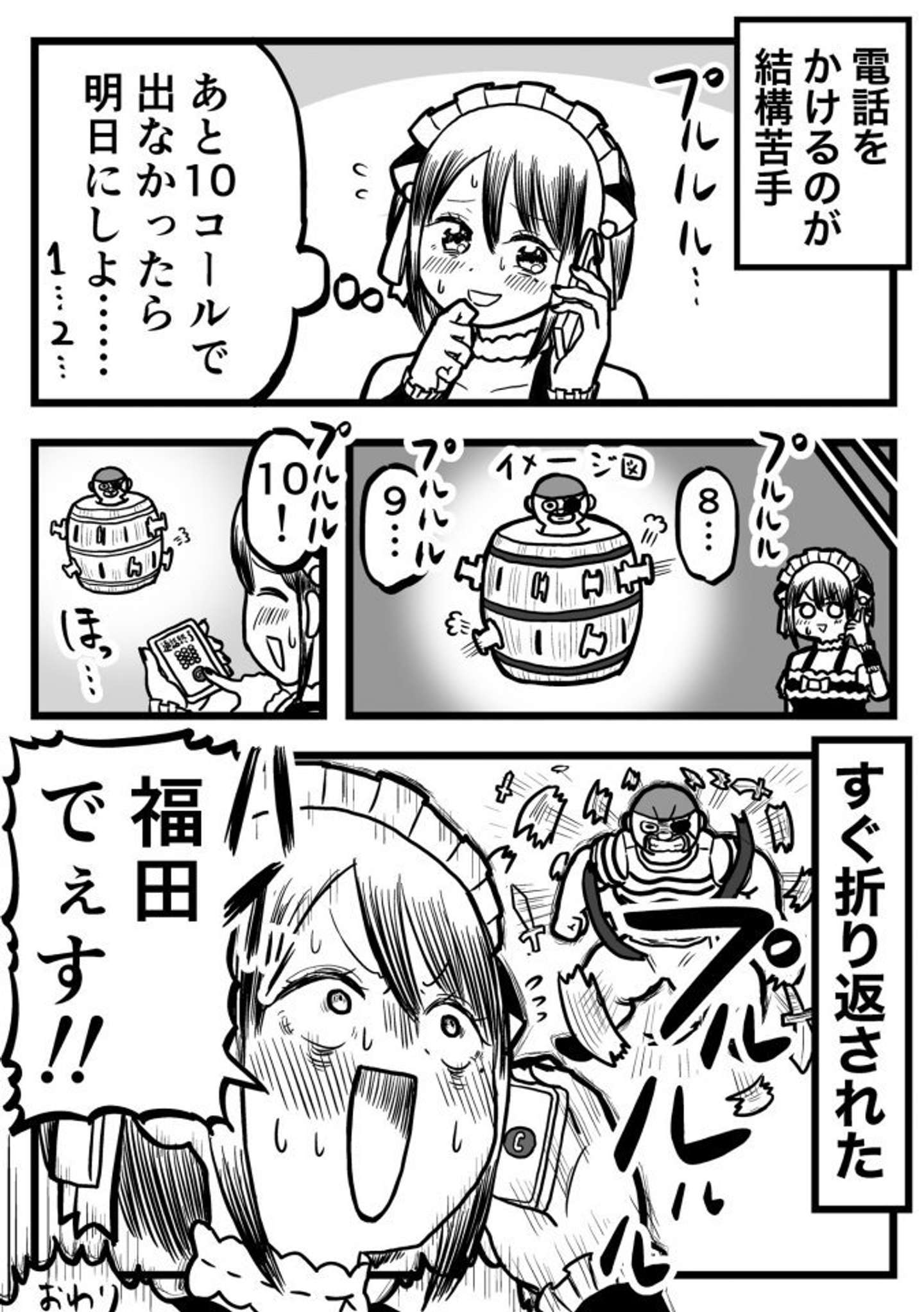 電話 緊張 する