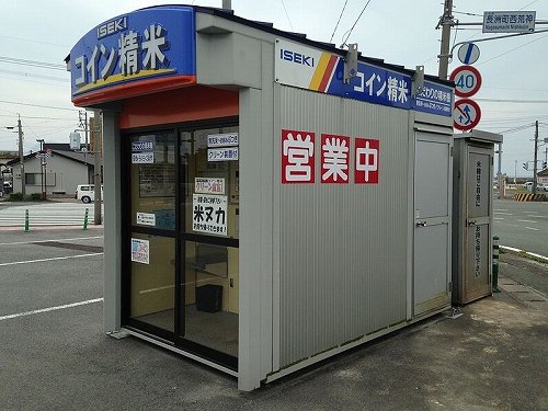 コイン精米機、使ったことある？ 東北人「もちろん！」、だけど全国的には...（Jタウンネット）