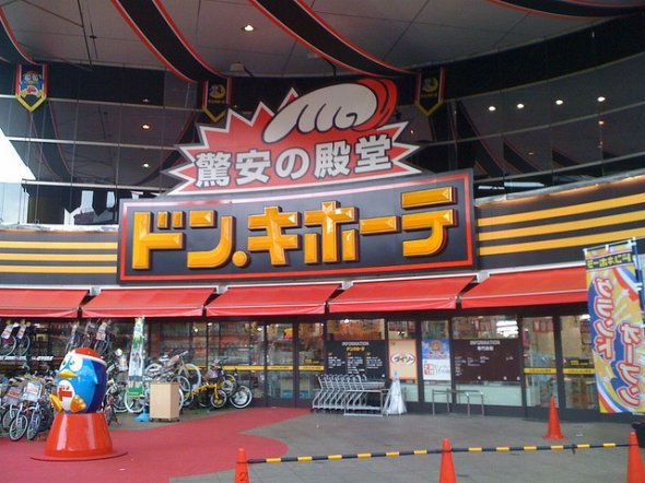 【中古】 ドン・キホーテ/旺文社/高島茂 中古】 ドン・キホーテ (旺文社名作まんがシリーズ) / 高島茂