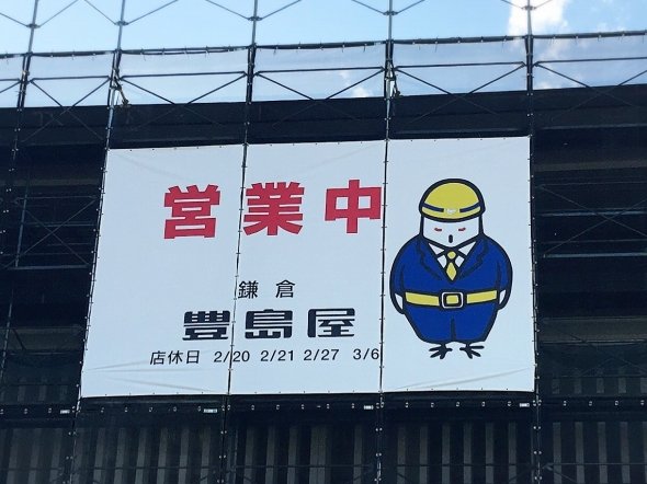 鳩の形の店舗用看板 【公式通販】