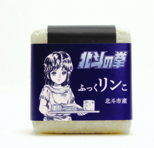 北斗市のコラボ商品「北斗の米」がシュールすぎ まさかの「種
