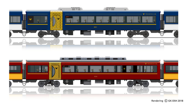 京阪の座席指定特急「プレミアムカー」に新色登場。2020年度中から青色
