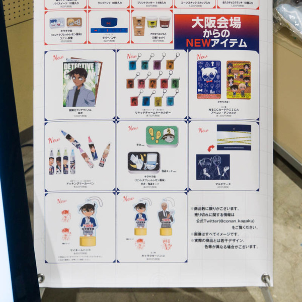 名探偵コナン 大阪城 アクキー 安室透 科学捜査展 トムス 名探偵コナン 大阪城 アクキー 安室透 科学捜査展 トムス - メルカリ