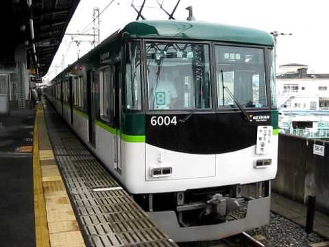 朝の平日ラッシュ時、全国でもレアな京阪電車の優先車両？（枚方つーしん）