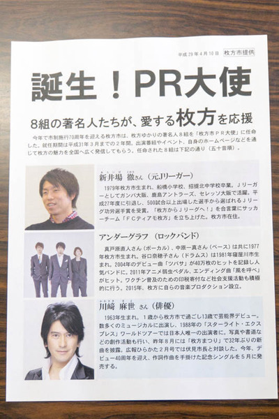 鹿島アントラーズ新井場徹引退記念グッズ 鹿島アントラーズ新井場徹引退記念グッズ 鹿島アントラーズ新井