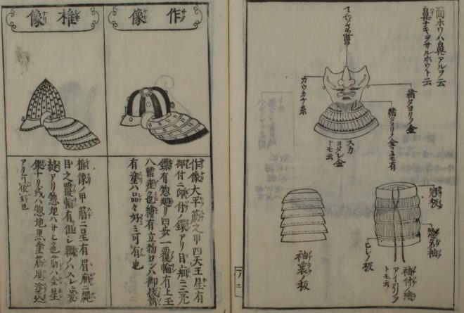 色々な武具を絵で解説した江戸時代の図鑑が面白い！（Japaaan）