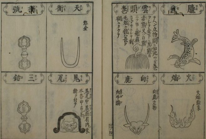 色々な武具を絵で解説した江戸時代の図鑑が面白い！（Japaaan）