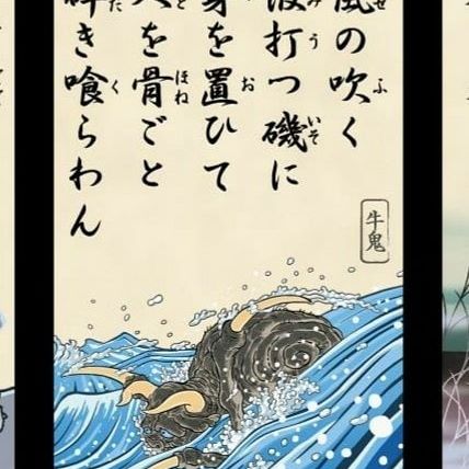 文化新撰 狂歌百人一首(六樹園撰) / 名雲書店 / 古本、中古本