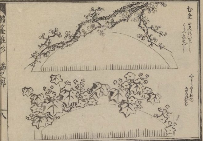 [初版本] 希少・北斎工芸図案帖 今様櫛キセル雛形 北斎工芸図案帖 ー今様櫛キン雛形ー 永田生慈｜ 工芸・デザイン