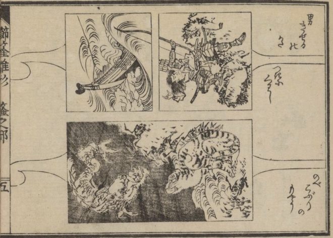 北斎工芸図案帖 ー今様櫛キン雛形ー 永田生慈｜ 工芸・デザイン