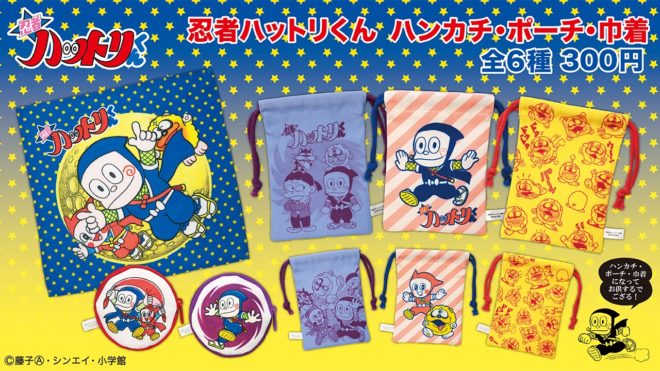 獅子丸なつかしいよ〜♡カプセル自販機専用で「忍者ハットリくん