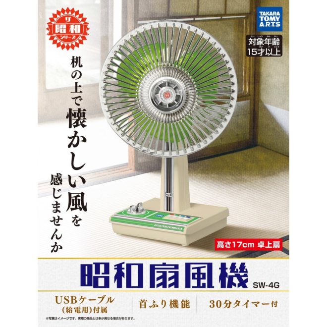 KAWASAKI 希少扇風機 昭和レトロ扇風機