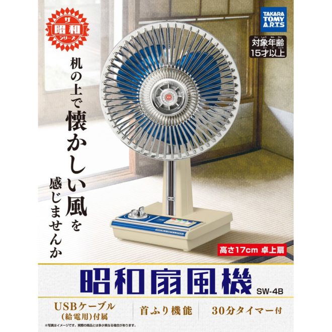 昭和初期扇風機 昭和初期 扇風機 東京芝浦電気 昭和レトロ インテリア 可動しま