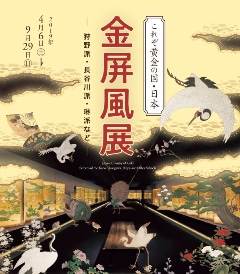 豪華絢爛 螺鈿細工 4連衝立 四曲一隻 屏風 鶴 滝 【公式通販】