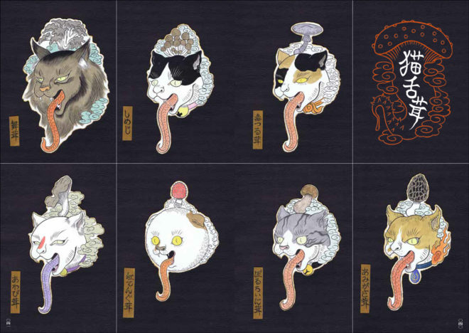 愛らしい猫や妖怪たちの虜っ！石黒亜矢子さん初作品集発売（Japaaan）